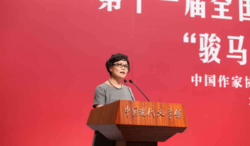 9月27日，中國作協(xié)主席鐵凝在第十一屆“駿馬獎”頒獎禮上致辭