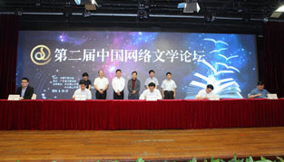 “廣東網(wǎng)絡文學基地”簽署合作協(xié)議