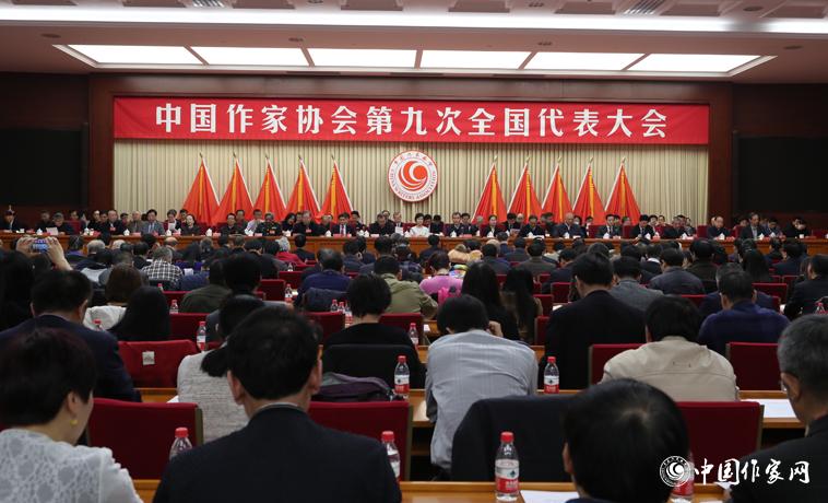 12月3日，中國(guó)作家協(xié)會(huì)第九次全國(guó)代表大會(huì)閉幕。
