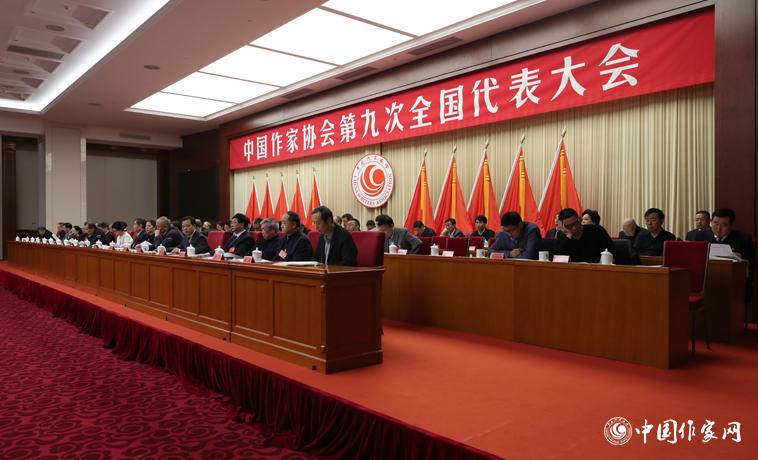 12月3日，中國(guó)作家協(xié)會(huì)第九次全國(guó)代表大會(huì)閉幕。