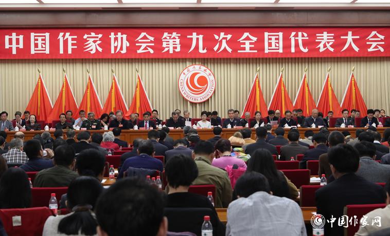 12月3日上午，中國(guó)作家協(xié)會(huì)第九次全國(guó)代表大會(huì)在北京閉幕。