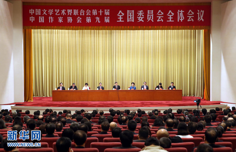 劉云山出席中國(guó)文聯(lián)第十屆、中國(guó)作協(xié)第九屆全國(guó)委員會(huì)全體會(huì)議并講話