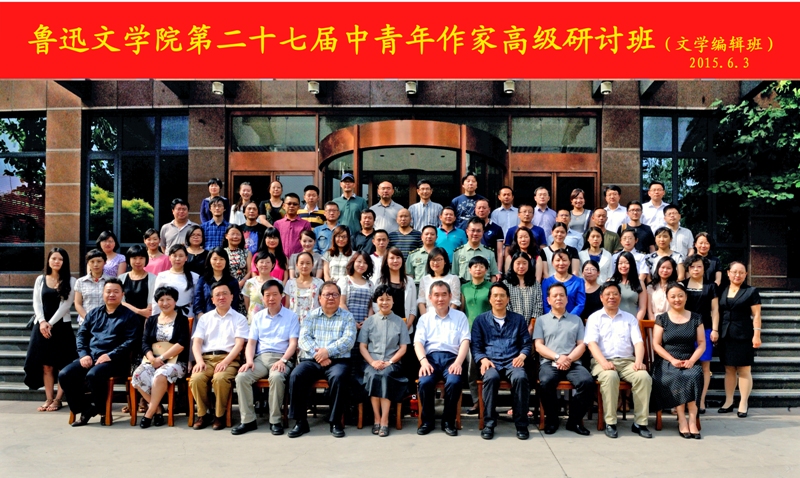 魯迅文學(xué)院第二十七屆高研班學(xué)員名單張頤雯　楊　榮　王志新　武小森　陳克海　楊易唯　賈翠霞肇　夕　王　薇　劉云開　陳元喜　史佳林　蔡曉妮　李慧萍王永華　陳　健　郭玉芳　李春風(fēng)　楊　莉　鄢　莉　陳婉清奉榮梅　徐　東　吳小剛　郭義中　吳佳駿　王劍平　王　寧魏建國　王玉國　王麗一　聞?dòng)裣肌?#13;孫　偉　陳瓊枝　秦延安冷　冰　鄭　潔　蘭寧遠(yuǎn)　李瀟瀟　呂政?！〖尽ァ『〗?#13;黃桂華　李曉晨　佟　鑫　蔣愛民　張　菁　趙文廣　曹雪萍安殿榮　謝建平　鄭建華