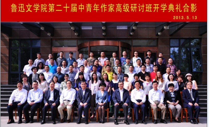 魯迅文學(xué)院第二十屆高研班學(xué)員名單　石一楓　張建云　楊　康　王梅芳　楊鳳喜　尚　攀　孫　瑜　王夫剛　許煙華　郭廣泉　遲靜輝　張魯鐳　黃哲貴　張建祺　劉鳳鶯　曹景?！《拧∏唷±畲杭t　宋春芳　王永盛　張幸福　劉紹英　紀(jì)紅建　吳　君　謝友義　胡紅一　呂小丹　畢增堂　張　歷　趙衛(wèi)峰　霍林楠　馬包強(qiáng)　畢　然　劉漢斌　龍仁青　劉　濤　劉向蓮　彭文瑾　尹　航　王　瑋　趙　莽　王洪剛　周　鴻　周承強(qiáng)　溫　青　王鳳英　李新文　陳艾陽　徐向群