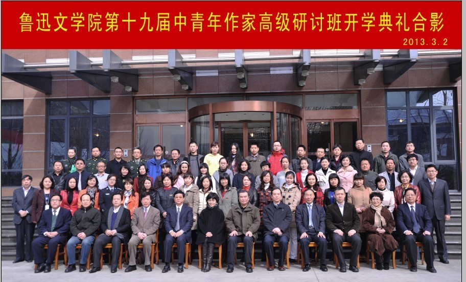 魯迅文學(xué)院第十九屆高研班學(xué)員名單　孟　飛　崔　健　李?；邸≡S惠　唐慧琴　常聰慧　曹向榮　王國偉　奚同發(fā)　李發(fā)成　王萌萌　趙耀東　安美英　蘇　玲　李建新　蘇滄?！×骸洝「稹》肌±钏苫ā∮鳌『纭」鬏x　朱朝敏　黃江嬪　趙燕飛　于愛成　楊仕芳　樂　冰　馬艷琳　楊　虎　周文琴　史映紅　徐必?！∽Ｑ﹤b　王妹英　李滿強(qiáng)　劉慧敏　曹海英　郭守先　畢　亮　董立濤　李　偉　鄒彩芹　楊秀玲　付久江　郭瑞雪　陳　橋　王　毅　胡松夏　侯健飛　胡金嵐