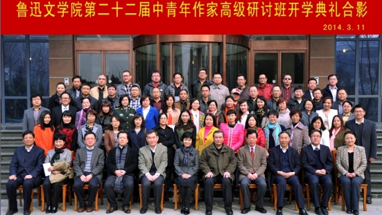 魯迅文學(xué)院第二十二屆高研班學(xué)員名單　黃　雯　李子勝　謝雨妤　王秀云　胡　茗　岳占東　司玉亮　王月鵬　趙先峰　聶　芳　黃詠梅　王若楠　儲(chǔ)成建　王　劍　何立文　張　靜　謝絡(luò)繹　黃水成　鄧朝暉　劉迪生　林　虹　莫曉鳴　高　?！≈堋?qiáng)　周汝貴　陳桂芝　王　軍　曹　潔　楊永康　李　健　張　濤　馬金蓮　李萬華　段海曉　賈文成　薛曉燕　顧曉蕊　曹建川　劉能英　李哲強(qiáng)　劉　萍　周志方　汪　瑞　翟營文　劉清梅　郭香玉　王煒煒　馬朝霞　魏立軍　金玉潔