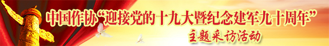 中國作協(xié)紀(jì)念建黨手機(jī)圖