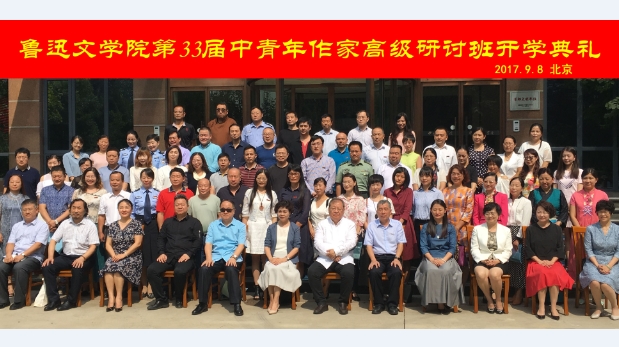 魯迅文學(xué)院第三十三屆中青年作家高級(jí)研討班學(xué)員名單                倪竹仙　陳艷敏　湯　暉　秦海霞　陳　晨　陳莉莉　周水欣程　煜　張曉云　胡　嵐　汪　彤　吉建芳　李興艷　錢根霞李燕燕　袁　瑛　趙　娜　陳丹玲　楊靜萍　陳楫寶　張麗萍姜雪梅　林淑英　韓芝萍　文　歡　陳海強(qiáng)　馬國?！〕上蜿?#13;周華誠　黃軍峰　張軍東　馬　亮　魏建軍　曾　散　洪　鴻李　云　逯春生　于永鐸　洪忠佩　楊仲凱　代敦點(diǎn)　於中甫梁曉陽　周　偉　趙　偉　鄭　雄　張雄文　才讓扎西　次仁央吉