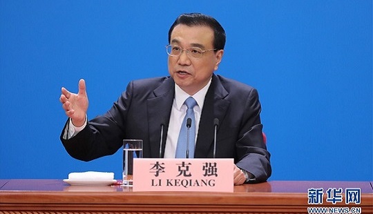 李克強(qiáng)總理會(huì)見采訪兩會(huì)的中外記者并回答提問