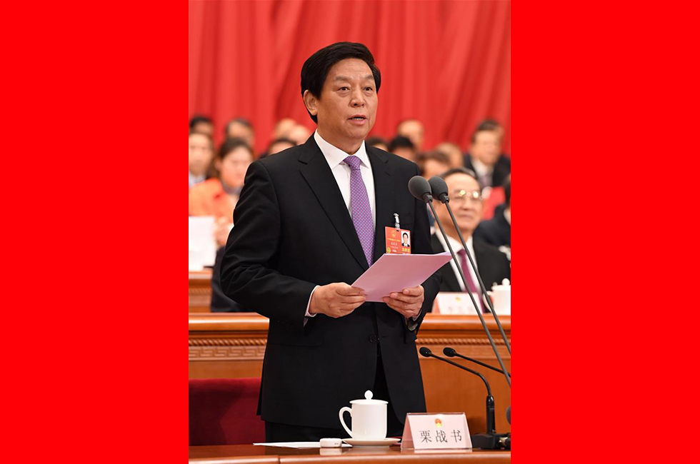 3月20日，第十三屆全國(guó)人民代表大會(huì)第一次會(huì)議閉幕。大會(huì)執(zhí)行主席、十三屆全國(guó)人大常委會(huì)委員長(zhǎng)栗戰(zhàn)書主持閉幕會(huì)并講話。