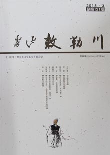 《敕勒川》《敕勒川》由內(nèi)蒙古自治區(qū)烏蘭察布市委宣傳部主管，烏蘭察布市文聯(lián)主辦，創(chuàng)刊于1981年，后?？?，2001年7月復(fù)刊，屬內(nèi)部交流刊物。有小說(shuō)（中篇、短篇）、詩(shī)歌、散文、文學(xué)評(píng)論。2015年1月改版，為16開(kāi)、80頁(yè)，內(nèi)文設(shè)計(jì)、版式設(shè)計(jì)、裝幀設(shè)計(jì)全面提升，欄目在原有基礎(chǔ)上新增“名家走筆”專欄……[詳細(xì)]