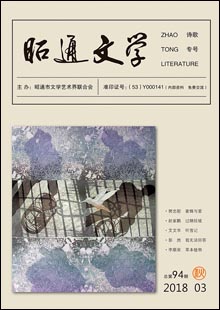 《昭通文學(xué)》《昭通文學(xué)》是由中共昭通市委宣傳部主管、昭通市文聯(lián)主辦的一份文學(xué)內(nèi)刊，以季刊方式每年出4期。1985年創(chuàng)刊時(shí)，刊名《千頃池》。《千頃池》創(chuàng)刊一年之后，曾停刊一年，后改名為《昭通作品》復(fù)刊。1991年再次易名為《南高原》。2006年，由于昭通作家群的崛起和昭通文學(xué)現(xiàn)象的形成，《南高原》更名為《昭通文學(xué)》，并一直沿用至今……[詳細(xì)]