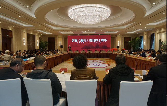 《鍾山》創(chuàng)辦四十周年紀(jì)念座談會(huì)在南京召開(kāi)