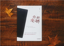 對(duì)流層讀書(shū)會(huì)｜《你好，安娜》：浪漫與犧牲都不足以與時(shí)代和解對(duì)我們來(lái)說(shuō)這是一個(gè)想象中的年代，所有認(rèn)知皆來(lái)自他人闡述……[詳細(xì)]