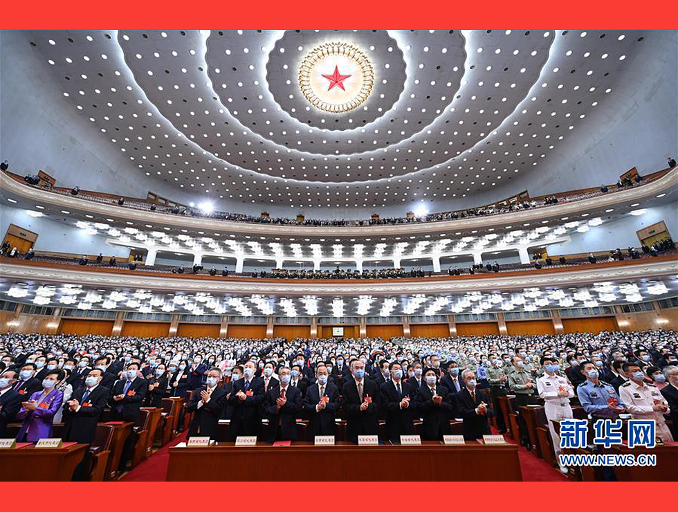 5月28日，十三屆全國人大三次會議在北京人民大會堂舉行閉幕會。