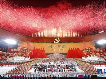領(lǐng)航，偉大征程！