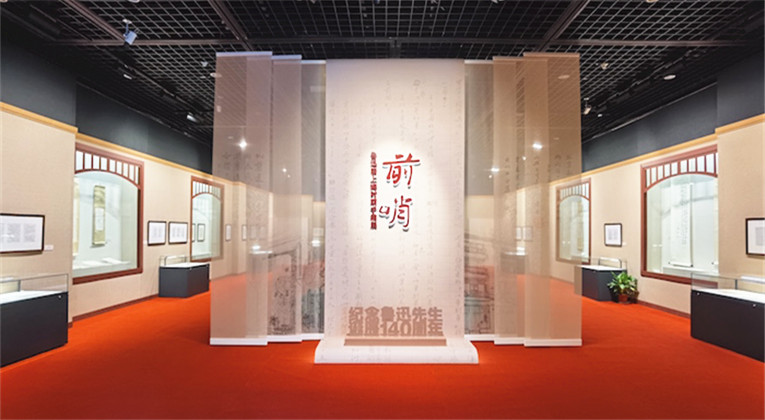 “前哨”里的魯迅，百余珍貴手稿墨跡上海展出