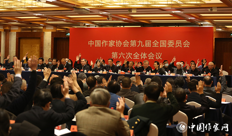 12月12日，中國作家協(xié)會第九屆全國委員會第六次全體會議在京舉行，與會者表決通過決議