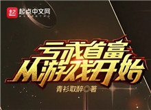 青衫取醉：都市題材，超越現(xiàn)實(shí)一點(diǎn)點(diǎn)都市的讀者最大的愿望是在都市題材中找到脫胎于現(xiàn)實(shí)，同時(shí)又高于現(xiàn)實(shí)的快樂……[詳細(xì)]