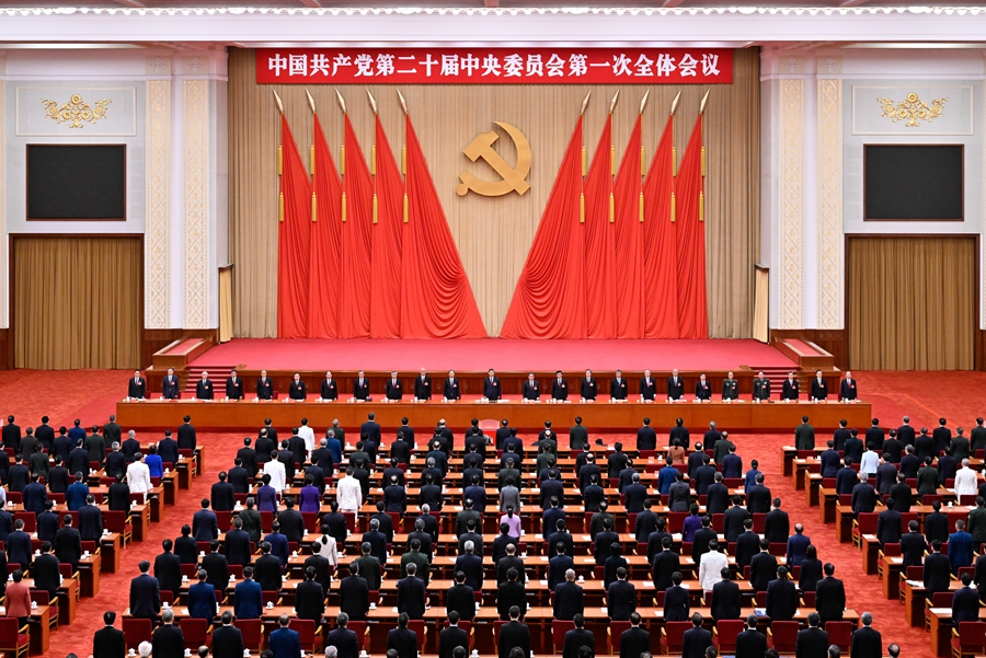10月23日，中國共產(chǎn)黨第二十屆中央委員會第一次全體會議在北京人民大會堂舉行。