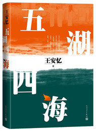 《五湖四?！?/>《五湖四?！?/a></li>
<li><a href=