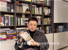 楊慶祥：《寶水》蘊含著風土人情、歷史和時代的味道　　她借用回鄉(xiāng)的視角和大量的方言建構了一個非常有味道的屬于喬葉自己的語言和敘述結構。[詳細]