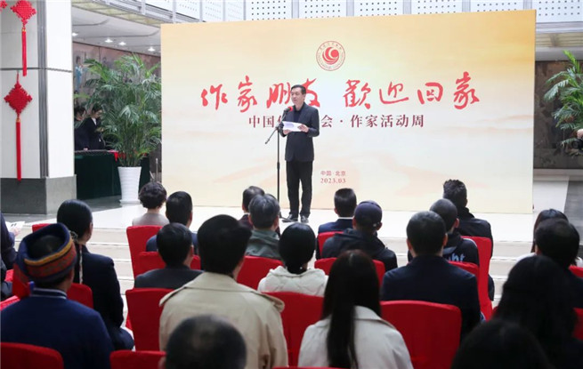 作家朋友，歡迎回家——中國作家協(xié)會“作家活動周”啟幕