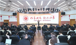 “作家朋友，歡迎回家——劇作家活動日”歡迎儀式