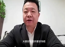 邱華棟：《金墟》是作家深入生活、扎根土地的一部杰作《金墟》有著精湛的藝術(shù)手法，也體現(xiàn)了作者的博大情懷。 [詳細(xì)]