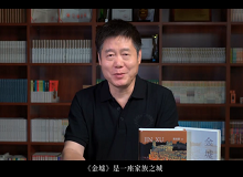 熊育群：《金墟》是一座家族之城、華僑之城、命運(yùn)之城《金墟》時(shí)間跨度一百多年，甚至幾百年，空間從東方到西方……[詳細(xì)]