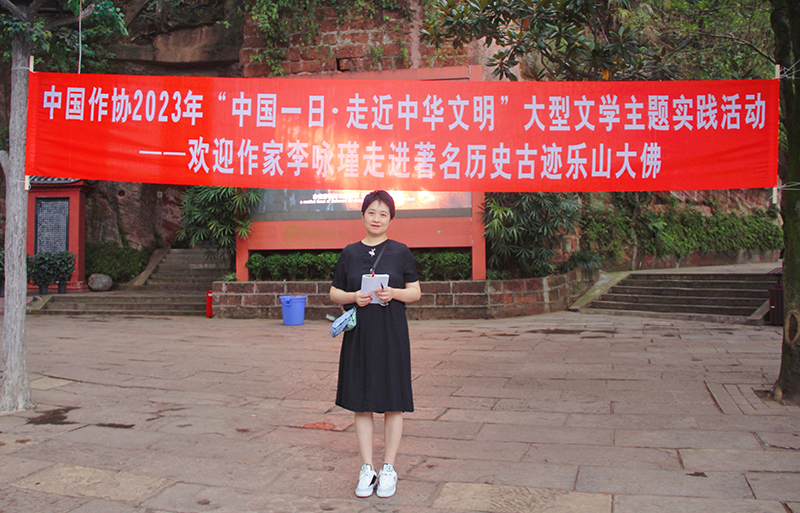 6月29日至30日，石油作家李詠瑾在樂山大佛景區(qū)，圍繞景區(qū)文物保護傳承利用工作進行定點采訪活動。