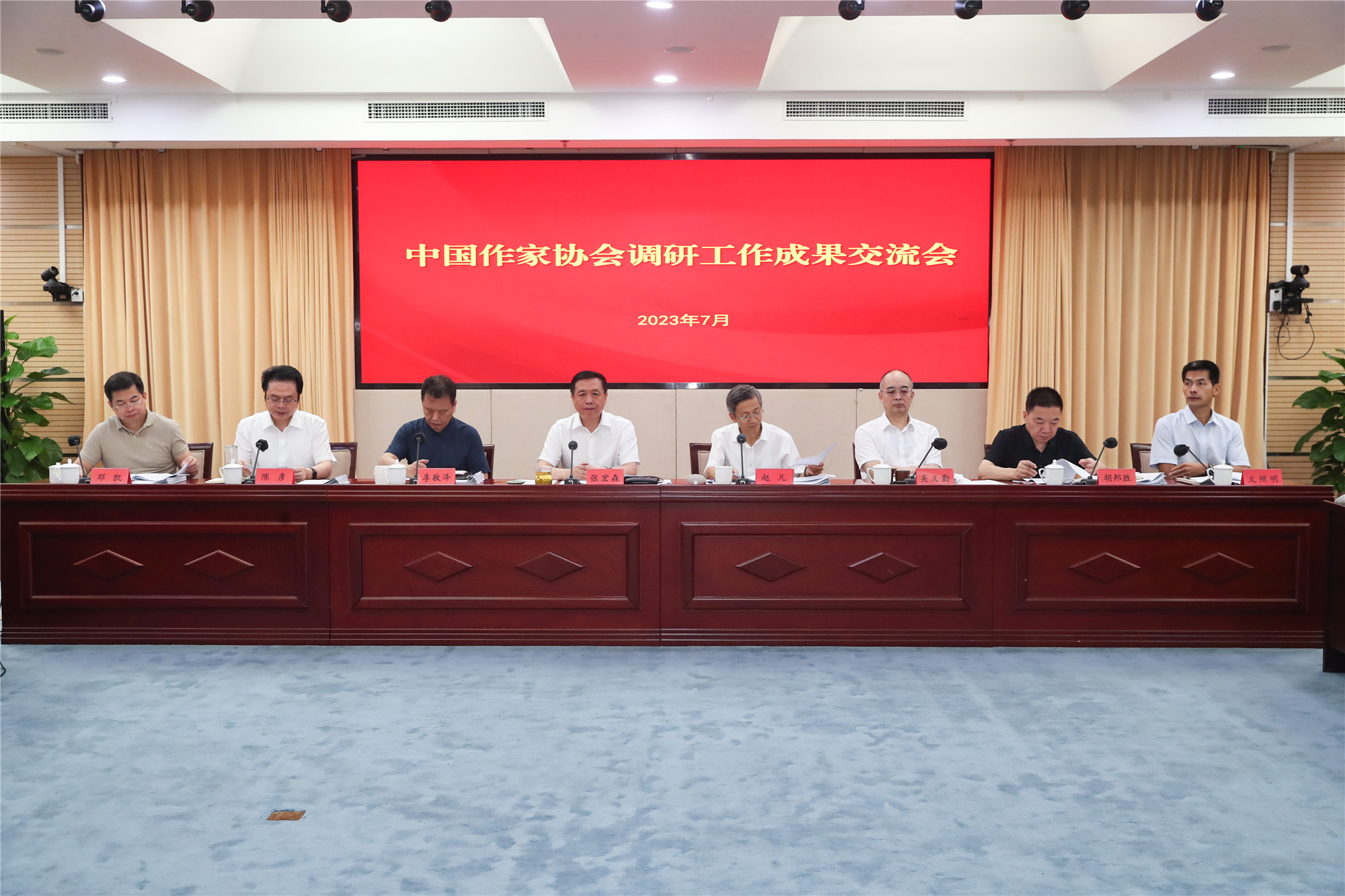 7月14日，中國作協(xié)調研工作成果交流座談會在京召開