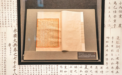 　南京圖書館藏《永樂大典》殘頁。  　　本文圖片均由南京城墻博物館提供