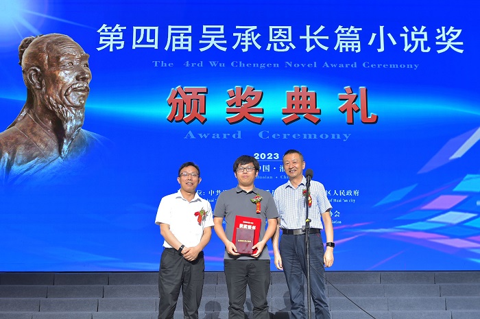 江蘇省作家協(xié)會副主席、江蘇省文藝評論家協(xié)會主席汪政，淮安市委宣傳部副部長、市委網(wǎng)信辦主任曾業(yè)桃為東西頒獎，《中國當代文學研究》副主編崔慶蕾代為領(lǐng)獎