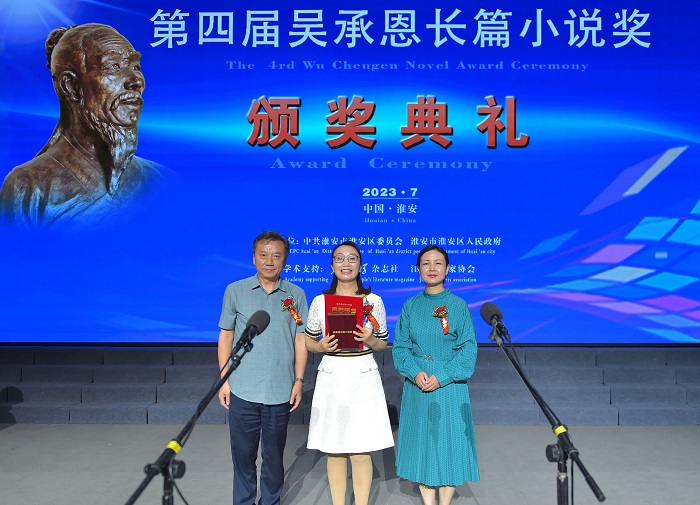 北京師范大學教授、博士生導師張曉琴，淮安市作家協(xié)會主席龔正為韓青辰頒獎