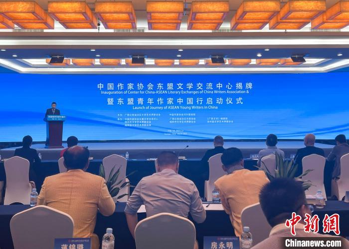 7月27日，中國作家協(xié)會東盟文學(xué)交流中心揭牌暨東盟青年作家中國行啟動儀式在南寧舉行。韋佳秀 攝
