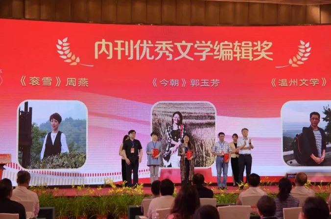 徐晨亮、王明厚為周燕、郭玉芳、曹凌云頒發(fā)內(nèi)刊優(yōu)秀文學(xué)編輯獎
