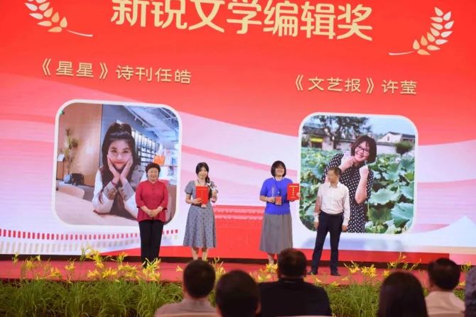 徐坤、李駿虎為任皓、許瑩頒發(fā)新銳文學(xué)編輯獎