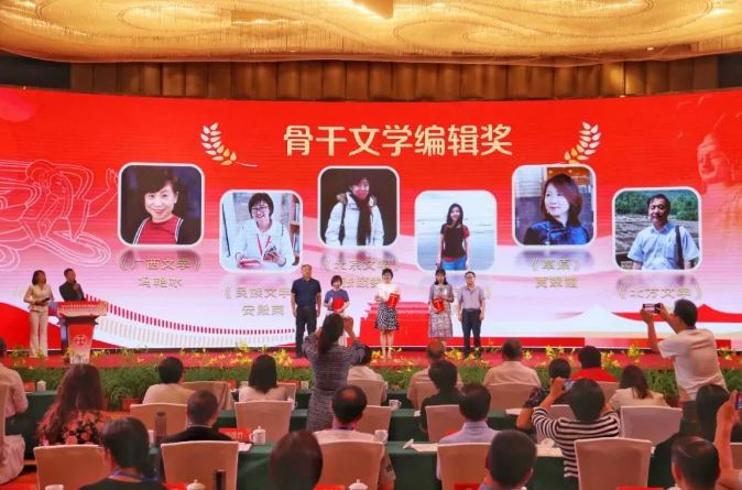 李少君、楊震林為安殿榮、馮艷冰、張頤雯頒發(fā)骨干文學(xué)編輯獎