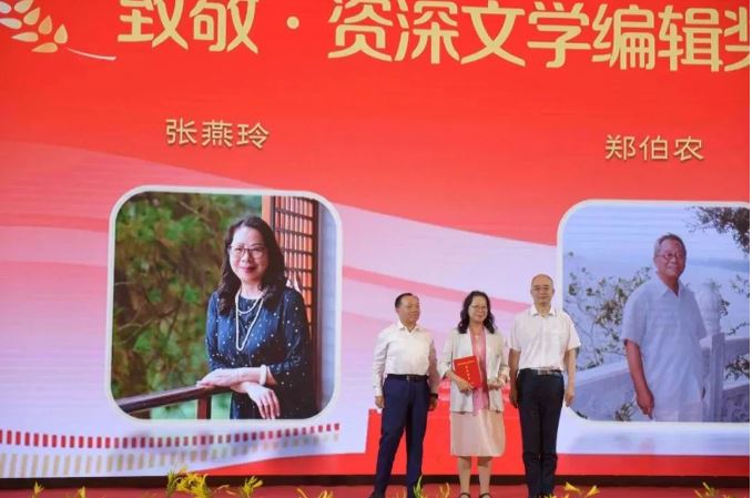 吳義勤、宋偉為張燕玲頒發(fā)致敬·資深文學(xué)編輯獎