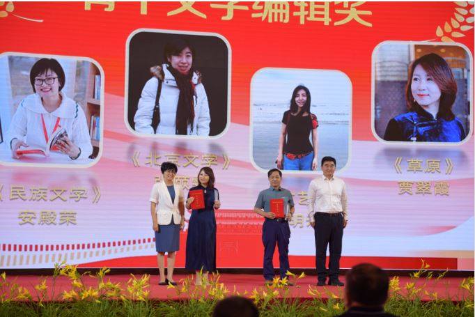 宋向偉、騫進(jìn)為魯微、賈翠霞頒發(fā)骨干文學(xué)編輯獎