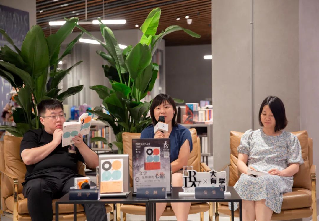 分享會現(xiàn)場圖，左起：班宇、吳越、岳雯