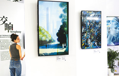 在2023世界人工智能大會上，觀眾參觀主題為“交響”的AIGC藝術(shù)展。  　　新華社記者 辛夢晨攝