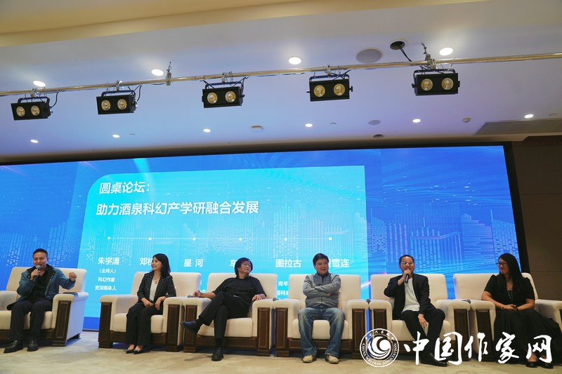圓桌會議：助力酒泉科幻產(chǎn)學研融合發(fā)展