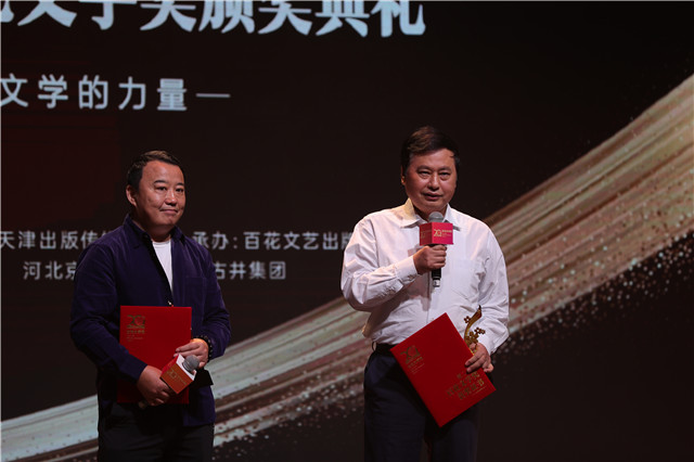 石鐘山、許春樵分獲長(zhǎng)篇小說獎(jiǎng)