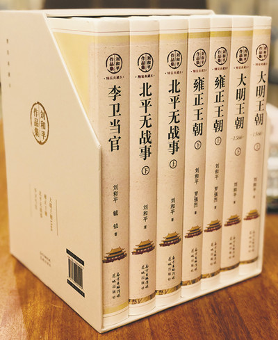 劉和平作品集(精裝典藏本)(全7冊(cè))，花城出版社，2022年3月
