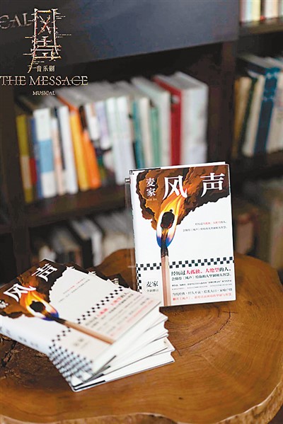 　《風聲》原著小說。