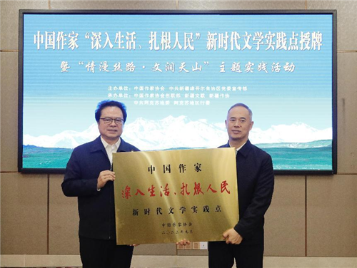 陳彥向阿克蘇地區(qū)授予中國作家“深入生活、扎根人民”新時代文學(xué)實踐點