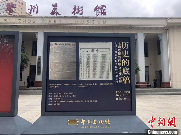 圖為展覽現(xiàn)場。中新網(wǎng)記者張偉攝