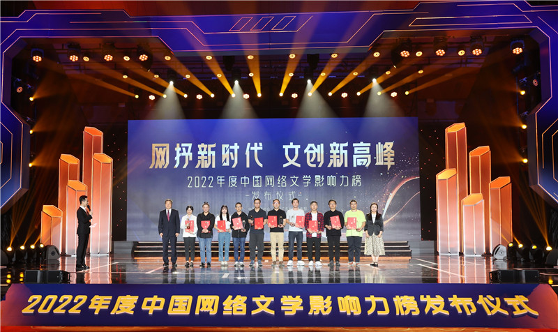 海外傳播榜上榜作家領(lǐng)獎(jiǎng)